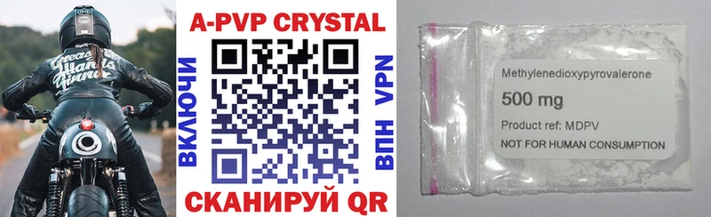 где можно купить   Инза  APVP СК 