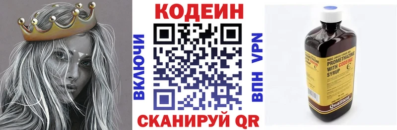 Кодеин Purple Drank  ссылка на мегу   Инза 