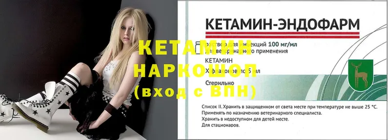 купить  цена  Инза  Кетамин VHQ 