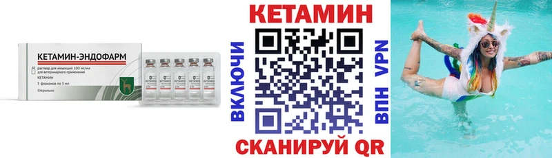 КЕТАМИН ketamine  Инза 